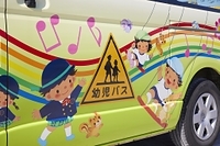 バス旅行 イラスト 簡単339 無料写真