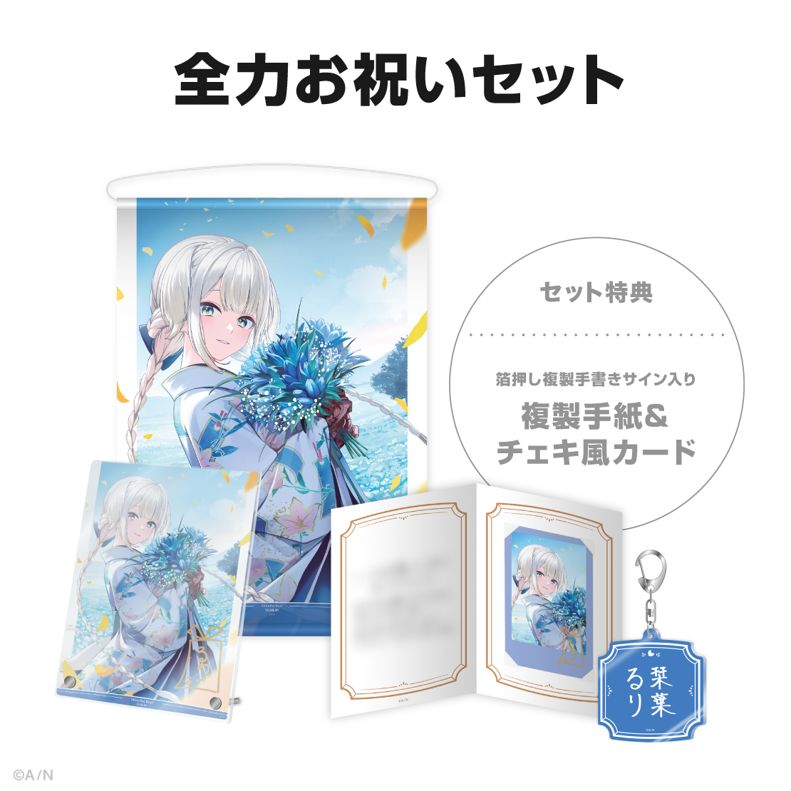 Amazon.co.jp: vtuber カケラ 生誕記念 誕生日 グッズセット : おもちゃ