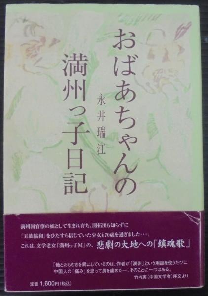 姪っ子を見合いに同伴!?結婚話を邪魔する養母の企み 親に捨てられた私が日本一幸せなおばあちゃんになった話 25画像4 13- レタスクラブ