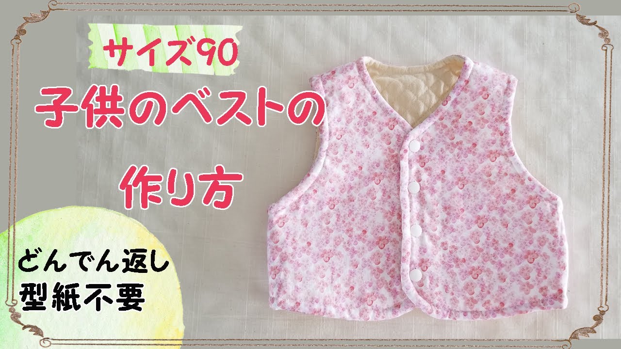 衣装ベース ベスト Jサイズ教育・保育をサポートするオンラインショップ エデュース