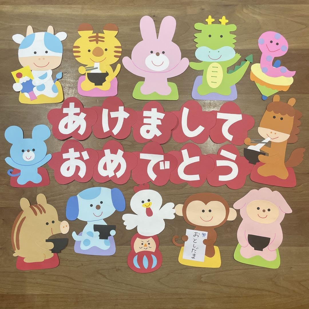 ☆壁面飾り工房 「 楽しい お正月！ 特別仕様 」十二支 干支 12月 1月 2月