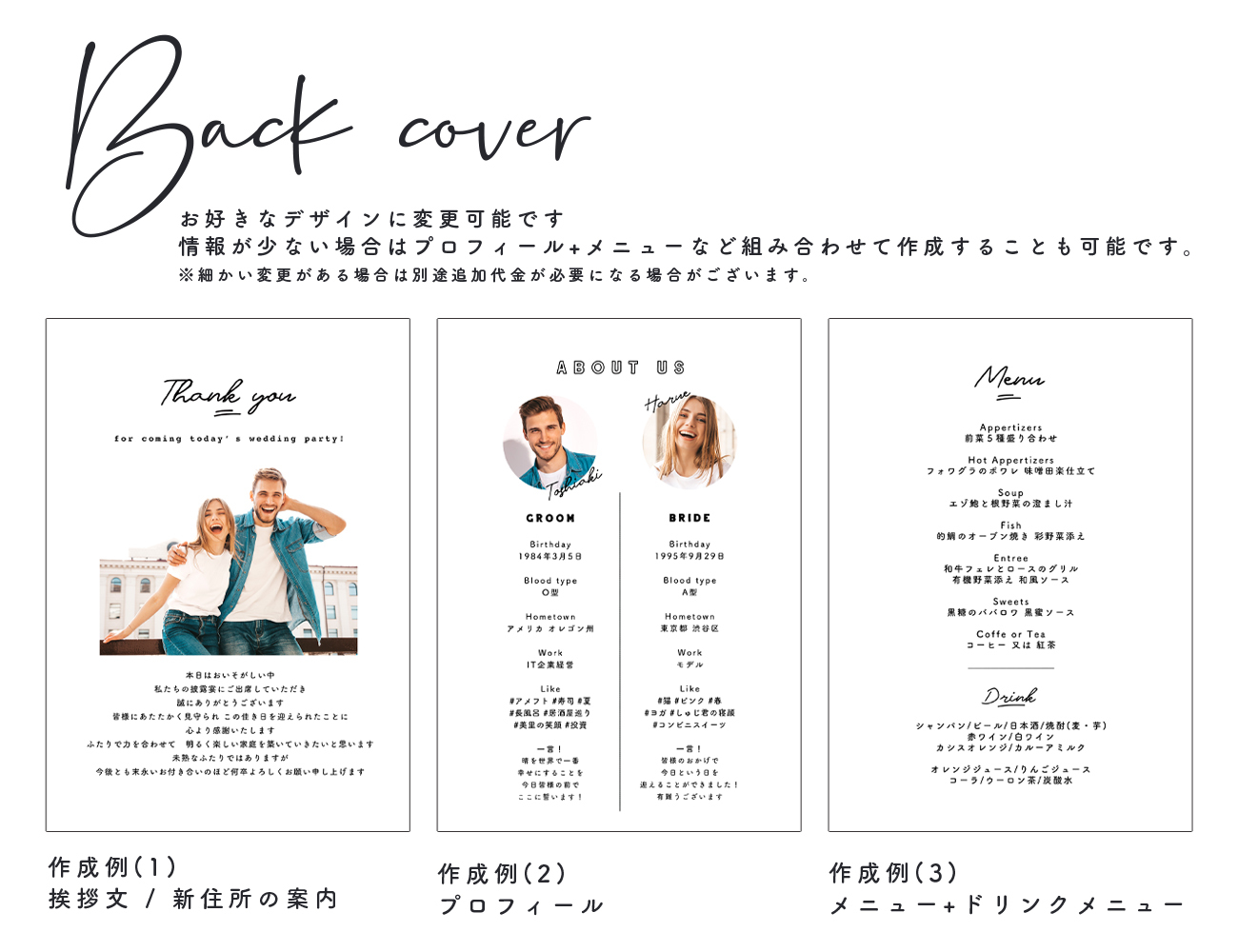 席次表に載せるプロフィール項目のまとめ結婚式 席次表ならPIARY ピアリー