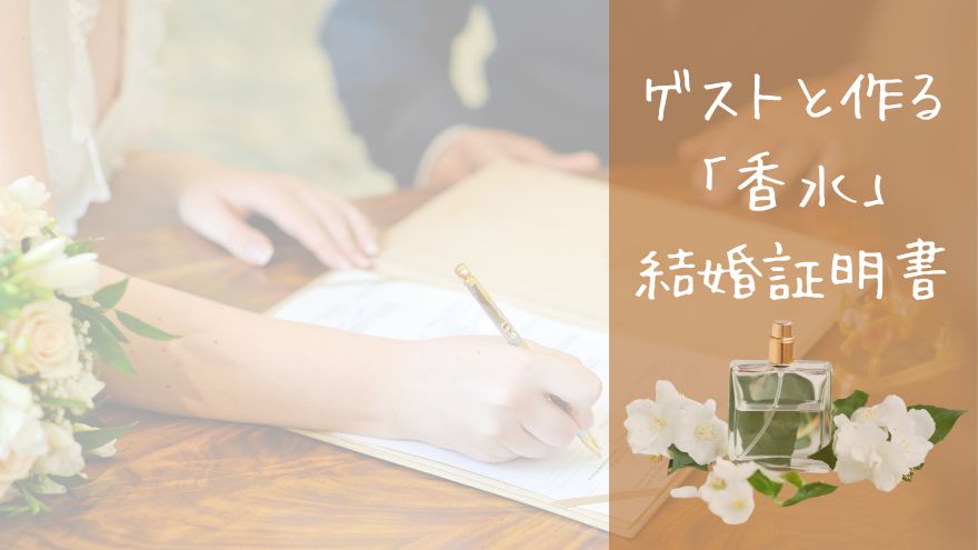 NEW 写真で作る 結婚証明書 ゲスト参加型 アンティークホワイトフレームウェディング,結婚証明書公式URURIMOウルリモ