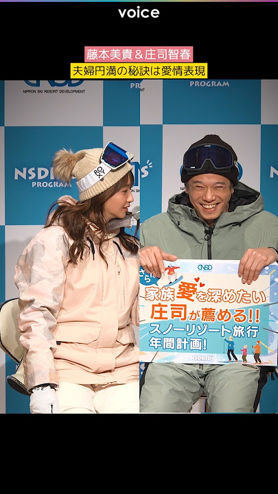 芸能人おしどり夫婦 藤本美貴＆庄司智春の夫婦円満の秘訣「子どもの前でも毎日チューは必須」ミキティーが大事にする夫婦だけの対話週刊女性PRIME