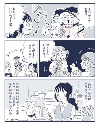 大人こそ、おしゃれは楽しい 顔も服も生き方を映すから