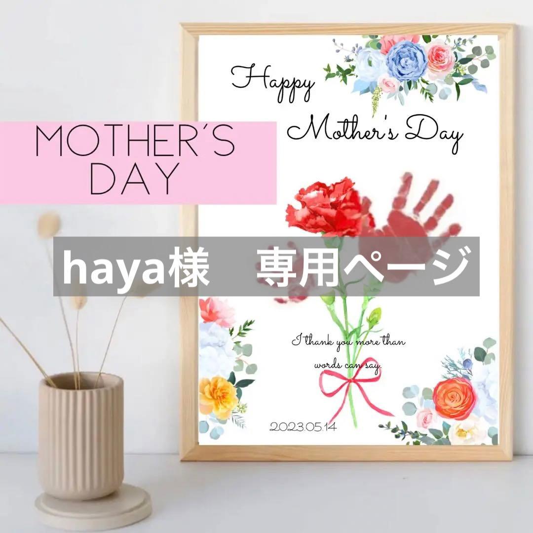 手形でつくった母の日製作☆かわいいペン立てを作りました！！ふじおか幼稚園の楽しい保育