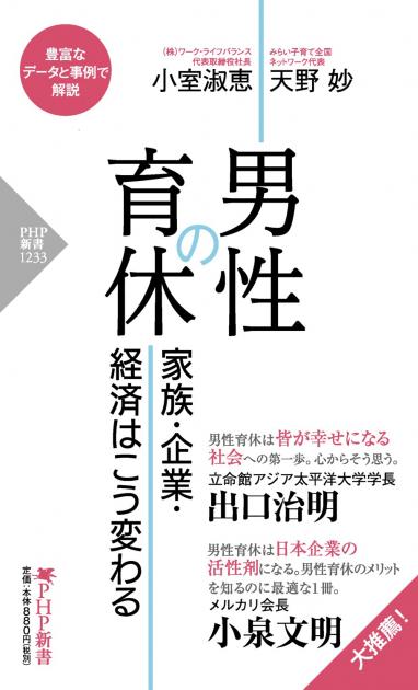 朝礼に使える！ 男性育休の挨拶のポイントや注意点メール例文つき子育てキャリアの道標
