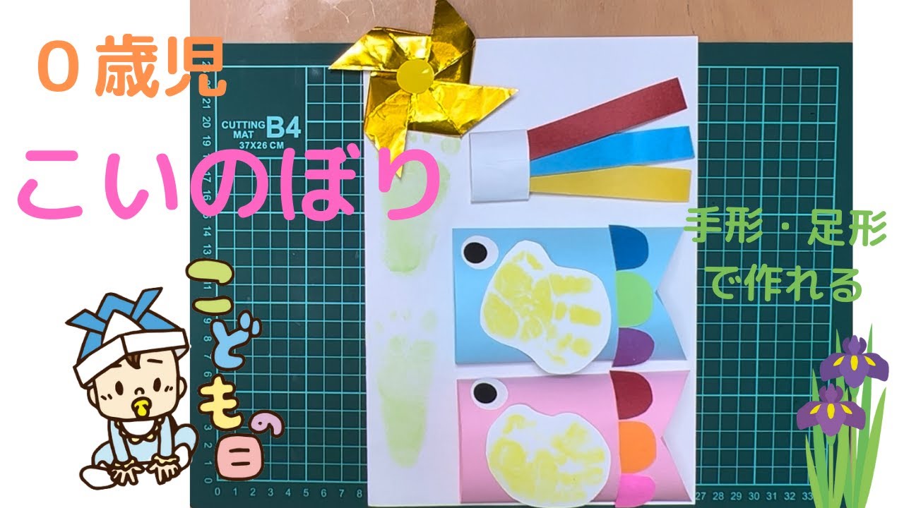 Amazon.co.jp: 鯉のぼり製作前の導入にも由来説明書演じ方つきパネルシアター 端午の節句のお話 : おもちゃ