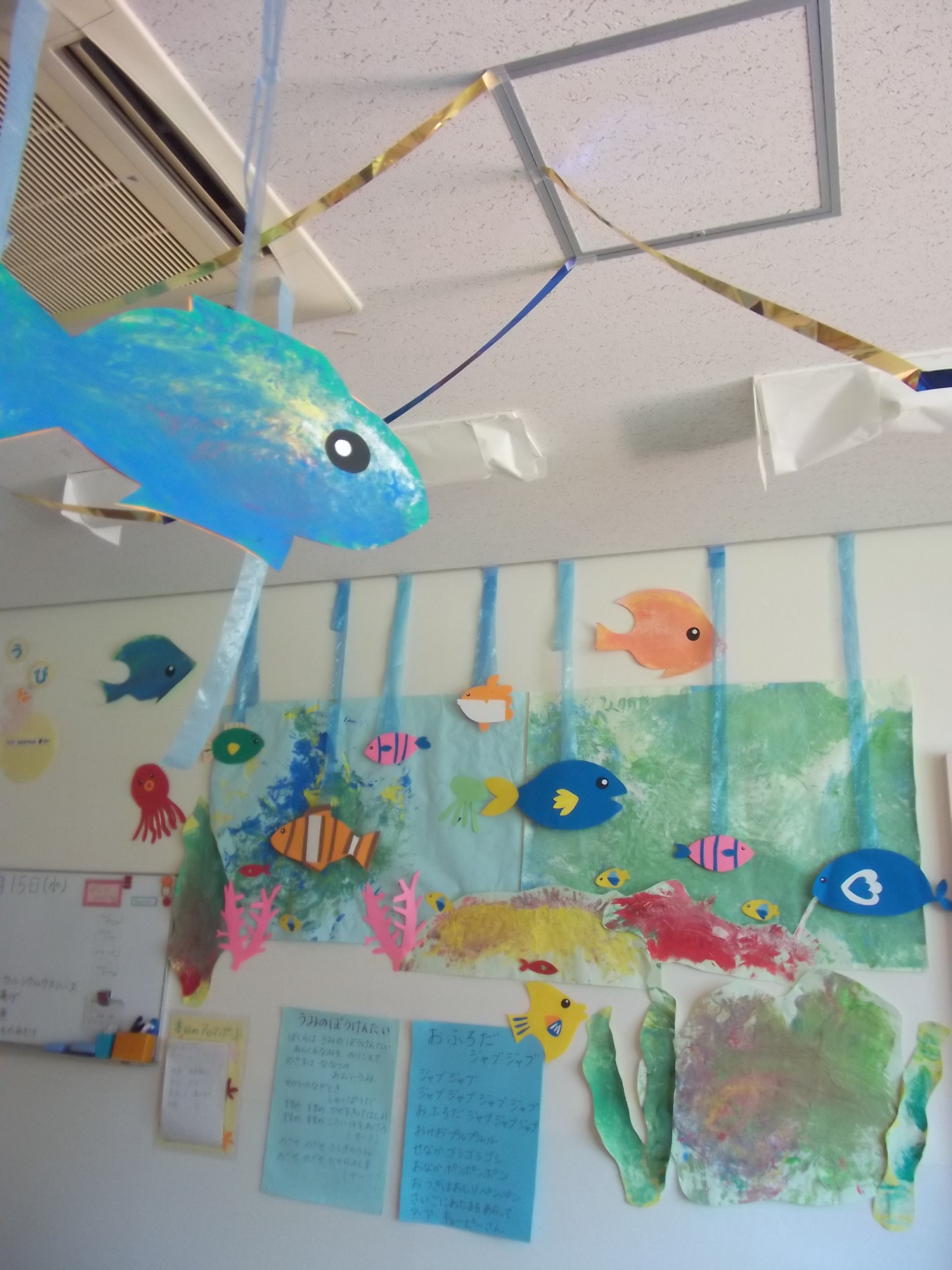 海の生き物 水族館 画用紙 壁面飾り 夏 ガーランド 保育園 幼稚園 - メルカリ