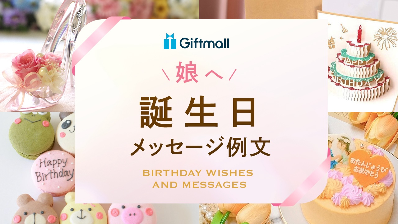 感動的で心に響く「母から娘への手紙」の書き方とそのまま使える文例集余興ムービー編集代行専門店テラオカビデオ