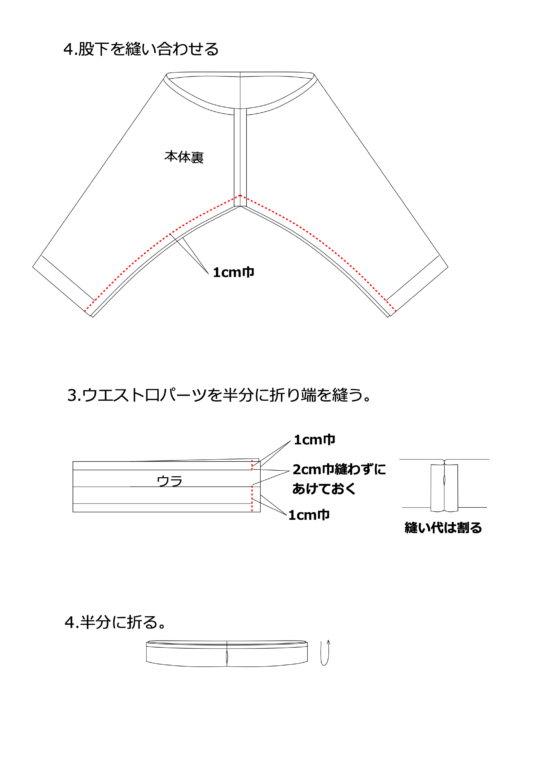 無料型紙で兄妹お揃い簡単パンツ 110 90++かたっぱしからやってみよう++ - 楽天ブログ