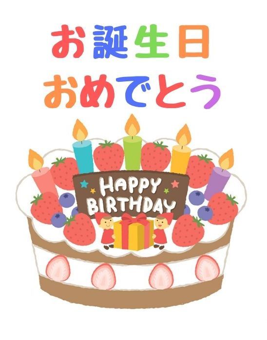 誕生日のお祝いにオススメ！おしゃれなLINEスタンプの紹介めでたい☆あつかまくん