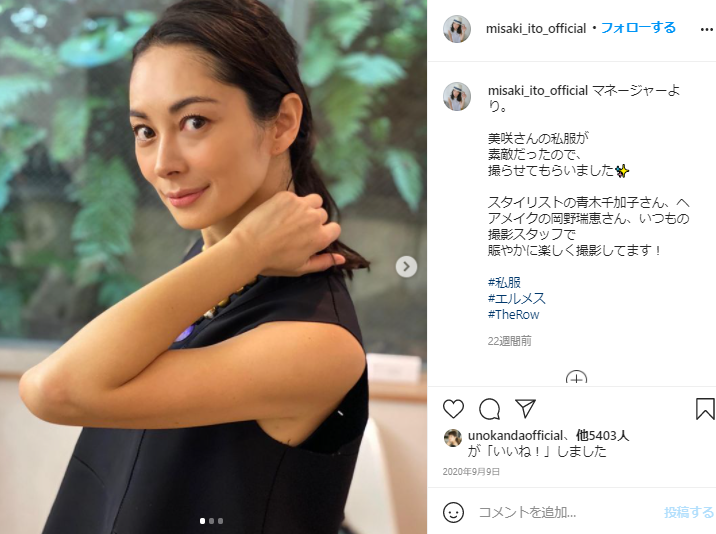 伊東 美咲キャスティング業務用データベース「タレメcasting NEXT」