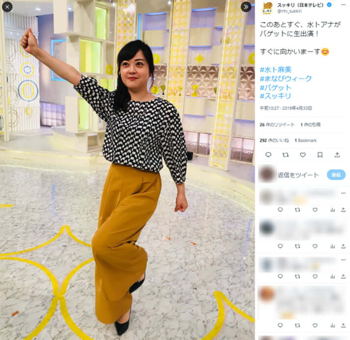 水卜麻美アナの電撃婚は超レアケース 持って生まれた才能で好感度アップという離れ業も 2ページ目デイリー新潮