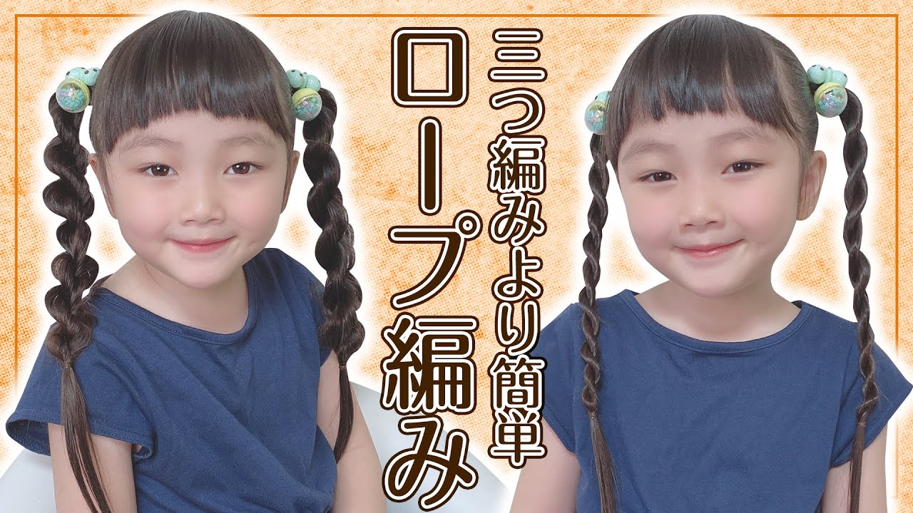 ☆まだ間に合う♡新学期にも試してみたい♡女の子ヘアスタイル特集♡♡♡コラム Ash 高円寺店 岡田 千英里Ash オフィシャルサイト