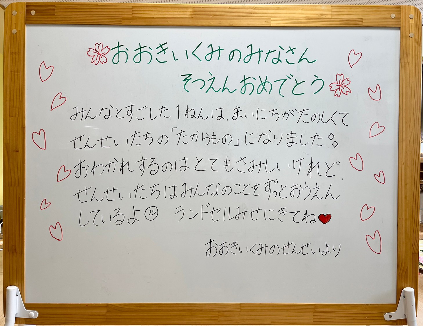 楽天市場 卒園 メッセージカード 先生の通販