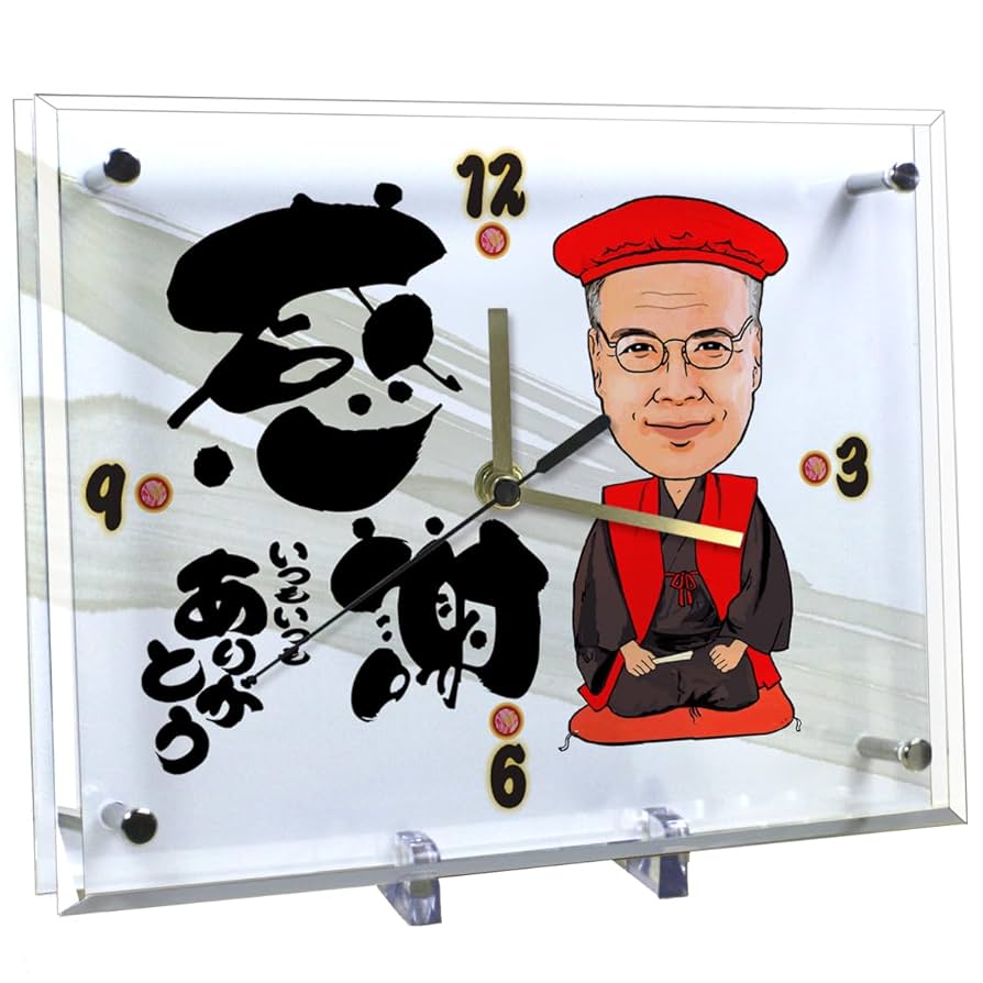 Amazon.co.jp: 還暦祝い プレゼント 似顔絵時計 大サイズ N-11 還暦 男性 女性 メッセージ 名入れ 時計 赤い ちゃんちゃんこ 父母 上司 おしゃれ 長寿祝い 似顔絵 似顔絵通販 ギフト 記念品 置き時計 サプライズ : ホーム＆キッチン