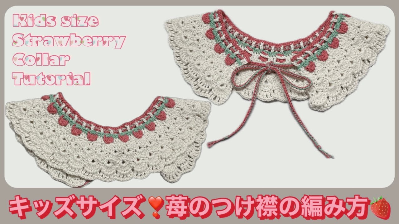 Daisyフリル襟のボンネットに合わせた付け襟制作