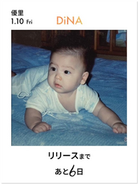 優里公式インスタグラム ＠yuuri__music__official から - スポニチ Sponichi Annex 芸能