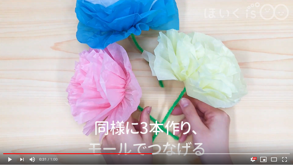 造花とバルーンの花束💐 先週で退職された先生へのプレゼントをつくりました！ お別れ会当日、作った子みんなでお渡しさせていただきました🌟神戸市神戸市東灘区御影学童保育学童保育施設学童小学生お別れ会お別れ会プレゼント手作り花束ありがとう