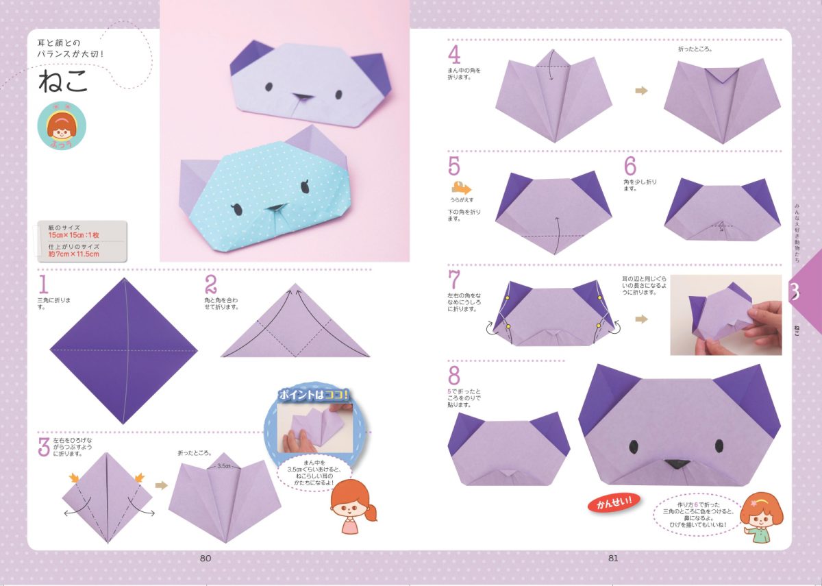 9月レク 折り紙でリスとどんぐりの作り方 かわいい簡単な折り方 工作 平面 ハムスター origami squirrel Acornshigeyuki.net