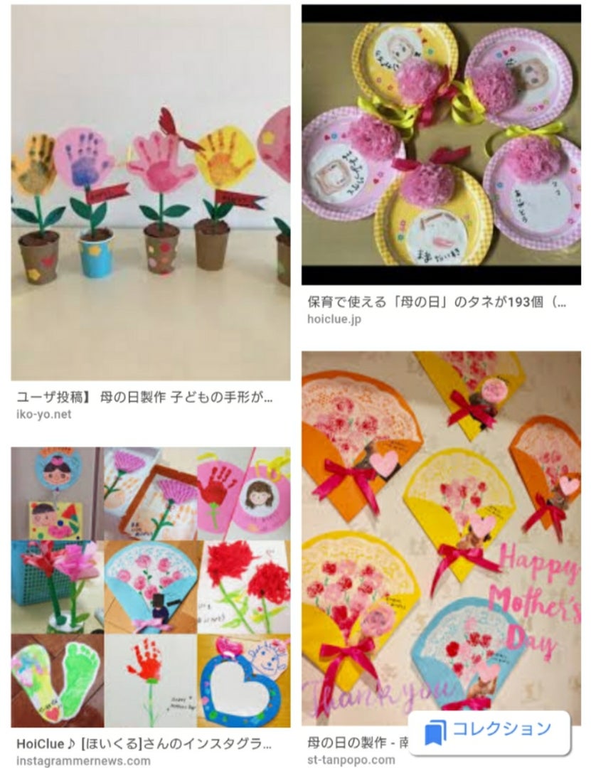 母の日製作🌹 年齢ごとに考えました！5月製作 製作活動 保育園製作 幼稚園製作 製作遊び 幼児製作 乳児製作 母の日 母の日製作 母の日 プレゼント 母の日制作 0歳児製作 1歳児製作 2歳児製作 3歳児製作 4歳児製作 5歳児製作 シール貼り 紐通し 絵の具 折り紙 花紙 毛糸