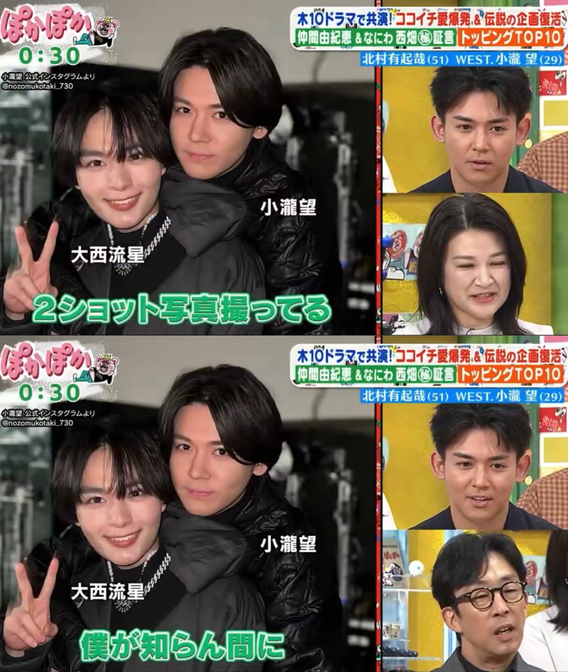 西畑大吾 - SearchX