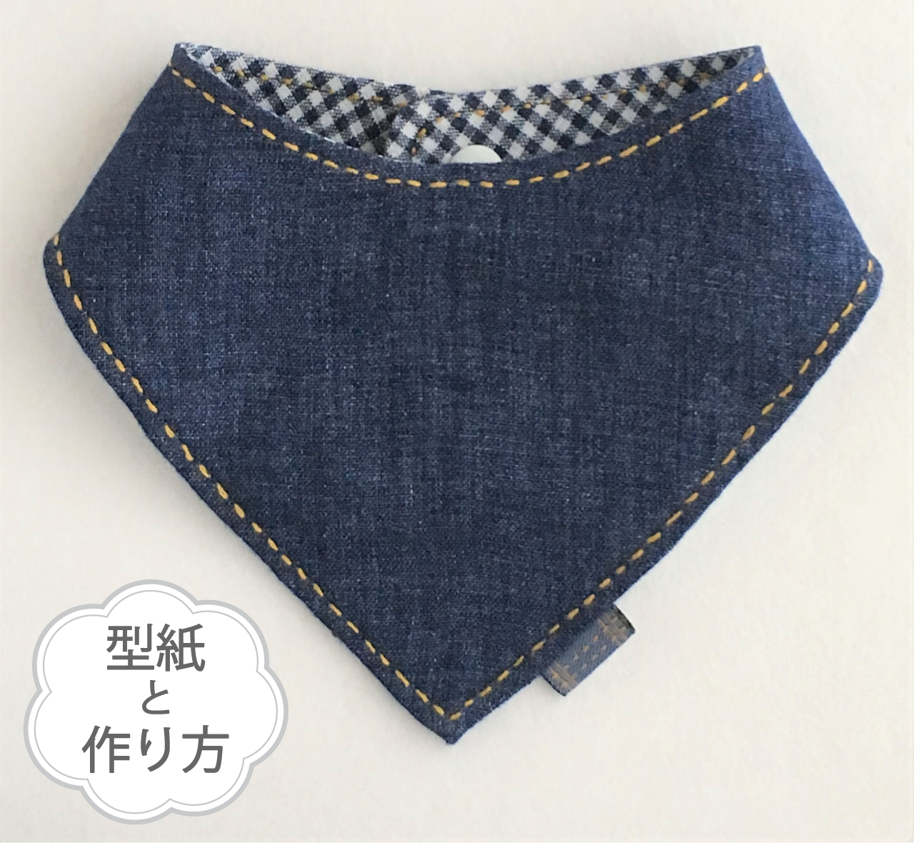 型紙有 360°丸いフリルスタイの作り方簡単初心者向け