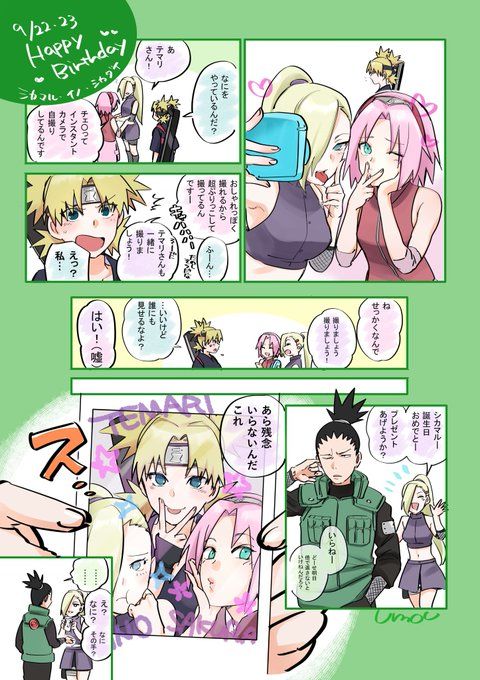 森久保祥太郎さんお誕生日記念！一番好きなキャラは？ 3位「薄桜鬼」沖田総司、2位「うたプリ」寿嶺二、1位は「NARUTO」奈良シカマル ＜24年版＞2024年2月27日- エキサイトニュース