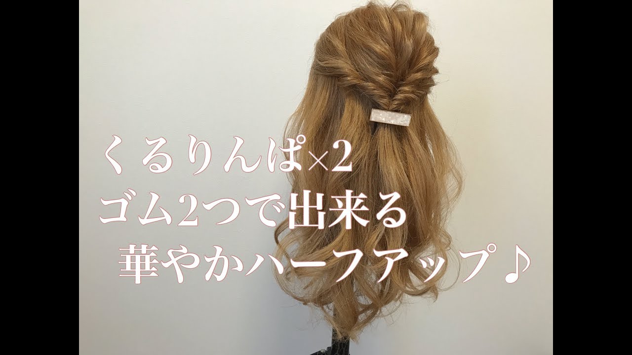 ママヘアアレンジ 卒園式 入園式：L110389543ホットペッパービューティ