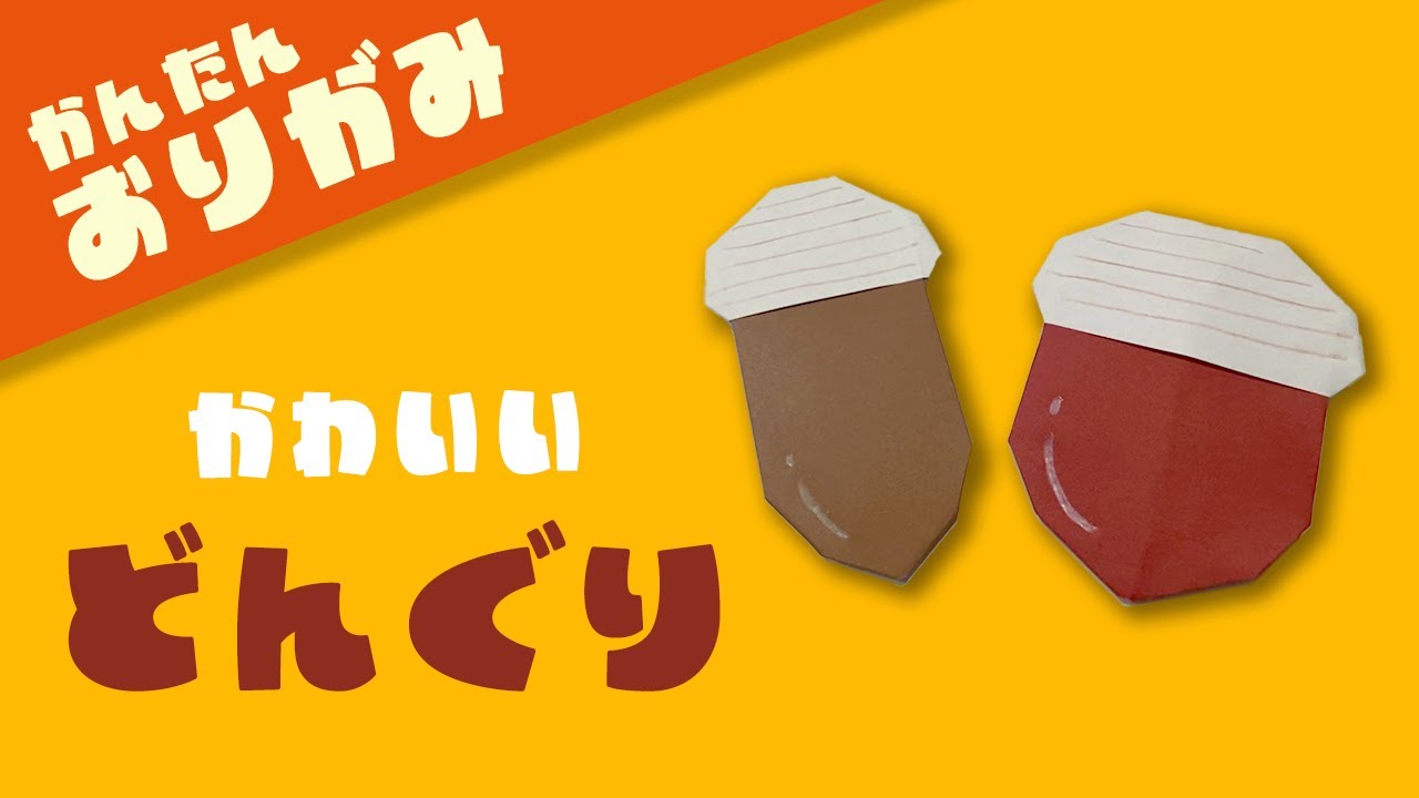 クリスマスシーズンに最適！どんぐりや松ぼっくりを使った簡単ハンドメイド♪キナリノ