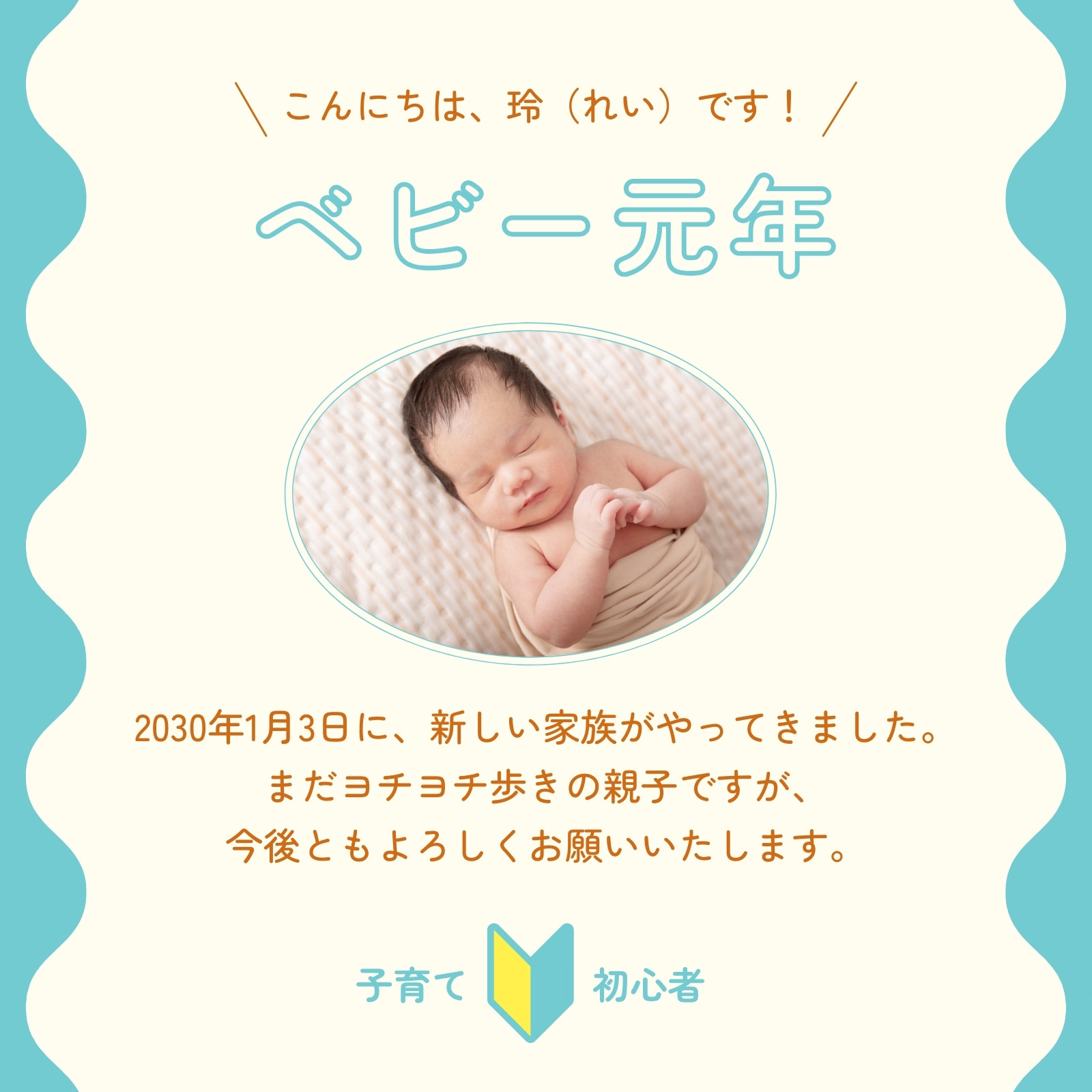 pop出産内祝いメッセージカードStella Mimore ステラミモア