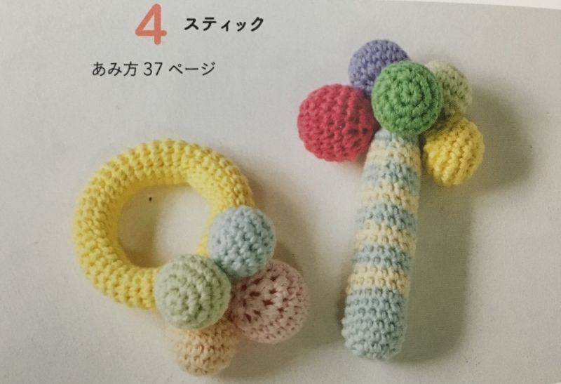 初心者でも かぎ針編みで簡単！赤ちゃんのにぎにぎラトルFANTIST