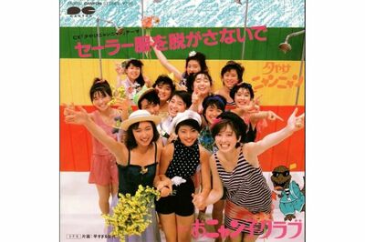 国生さゆり、初恋の相手と結婚の過去を回顧「正直言うと、東京から逃げたかったのかなって」 - スポーツ報知