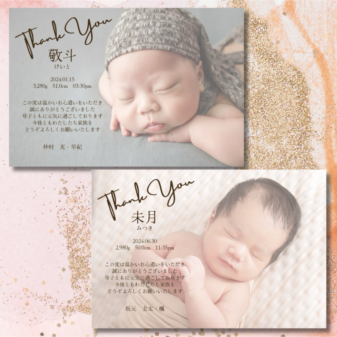 無料！内祝い・出産内祝いに使える！写真でごあいさつカード「たまひよの内祝」出産内祝い・出産祝いのお返しギフト