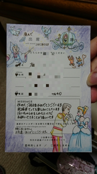 初めて結婚式の招待状返信アート✍️ 色々な方のアリエルアートを参考にさせて頂きました🙌💗 ごちゃごちゃだし字が曲がってる、、結婚式招待状返信アート結婚式招待状アリエルアート手書きアート手書きイラストディズニーDisneyアリエル