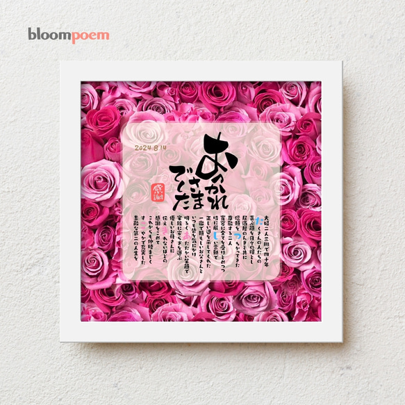 楽天市場 定年退職祝い 父 手紙の通販