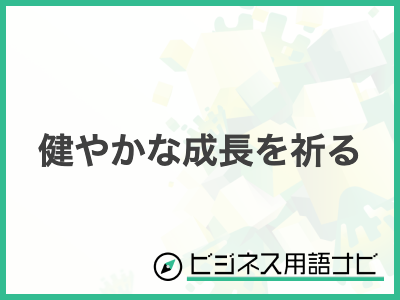 母親の貫禄-子どもの成長を願うとき大切なこと廣済堂ファミリー新書三石 由起子 本通販Amazon