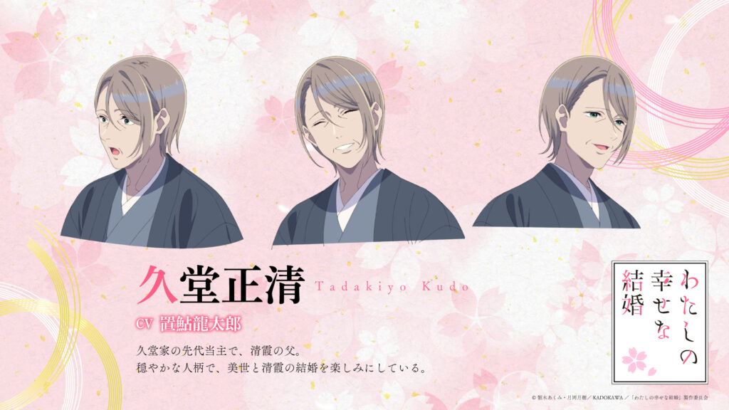 アニメ『わたしの幸せな結婚』企画展は斎森美世と久堂清霞が録り下ろしボイスでお出迎え。会場マップ＆展示内容が公開 - 電撃オンライン