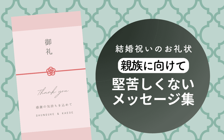 友達に送る結婚式祝電のくだけたメッセージ例文30選！面白いおすすめ電報も紹介For-Denpoお役立ちメディア電報サービス『For-Denpo』
