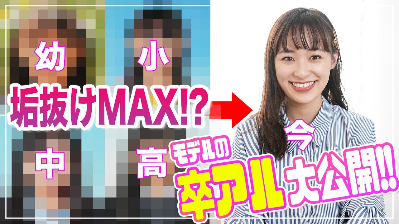 画像・写真2枚目 キンタロー。高校卒アル写真公開にファン歓喜「かわいい」「好感度120％」「全く変わってない」女性自身