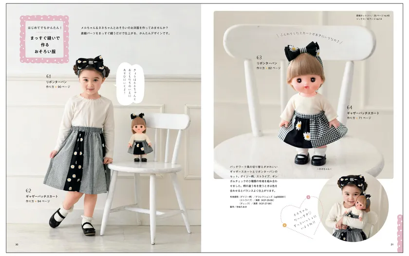 ぎゅっ。とすれば、えがおになる。毎回即完売の究極のぬいぐるみ「メルメルドール」数量限定で再販売決定！株式会社サンリオ エンターテイメントのプレスリリース