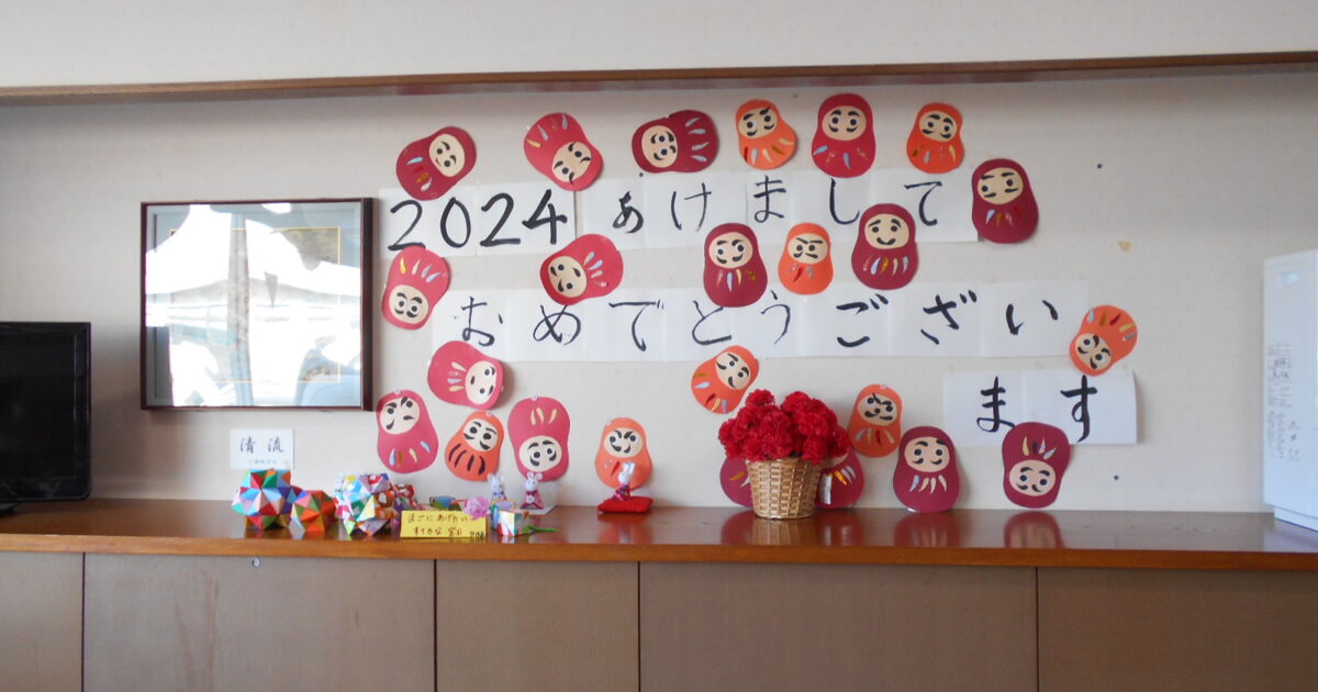 お正月飾り 作成くりはら日記座間市 介護施設「社会福祉法人 敬心会 栗原ホーム」