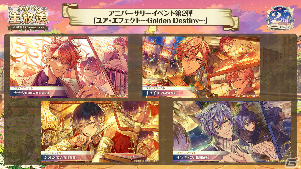 葵MEISTER夢職人と忘れじの黒い妖精ジークレスト