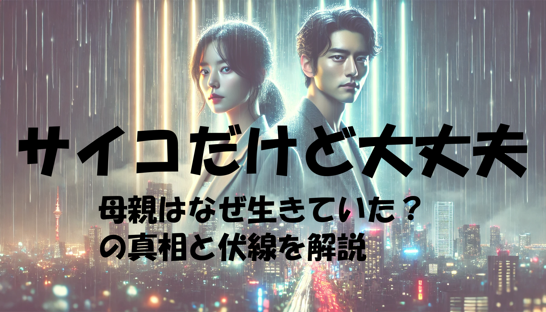 サイコだけど大丈夫」 見たらコ・ムニョンになりたくなって自分なりにメイクしてみました🥺💓笑netflixサイコだけど大丈夫見た人いますか語りましょコムニョンソイェジコムニョンメイク勝手にすみません似てますか사이코지만괜찮아고문영서예지