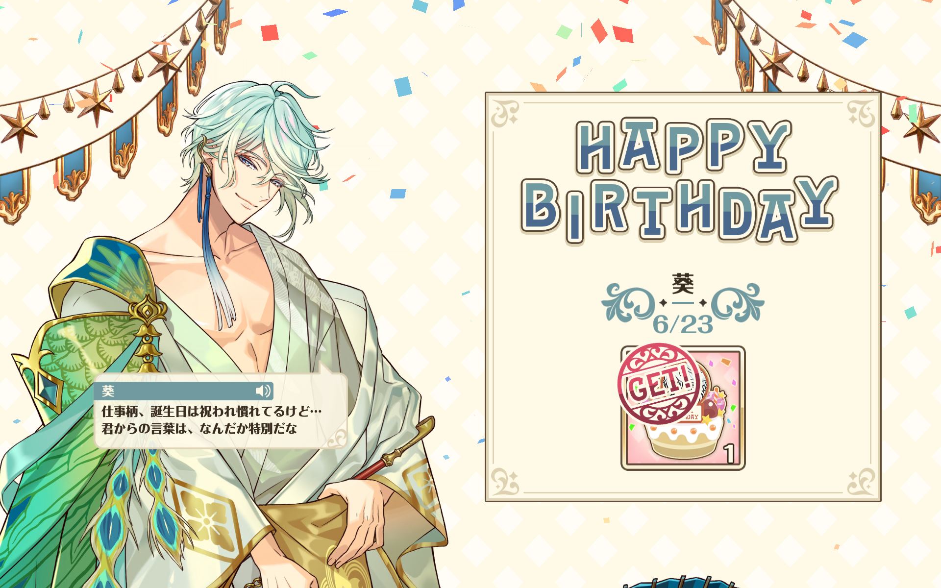 ゆめくろ 葵のプロフィール育成マイスター、プレゼントの好物・ボイス - ゆめくろ 攻略Wiki 夢職人と忘れじの黒い妖精：ヘイグ攻略まとめWiki