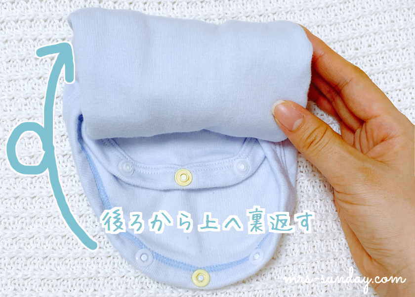 ロンパース-こんまり流のたたみ方