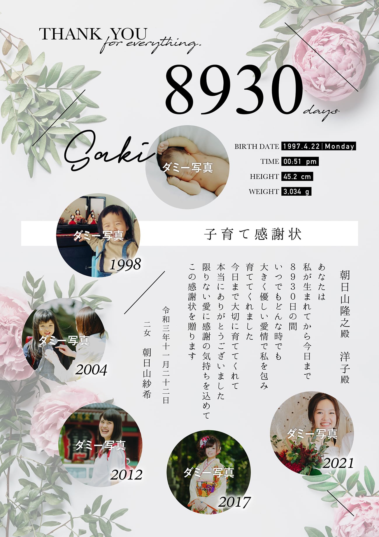 子育て感謝状 結婚 結婚式 日数 手作り テンプレート お花 花 花束 フラワー ブーケ 感謝 写真入り フォトフレーム 両親プレゼント 名入れ無料メッセージ 挙式 披露宴 入籍 親ギフト ウエディング 韓国風 海外風 i49GiFTY SHOP