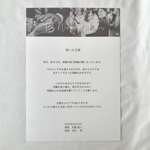 見本あり＊「あいうえお作文」で誓いの言葉を作るときの文例集marry マリー