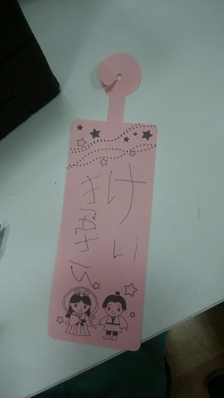 短冊願い事アイデア50選！保育園・幼稚園の七夕準備に - くらしの音色